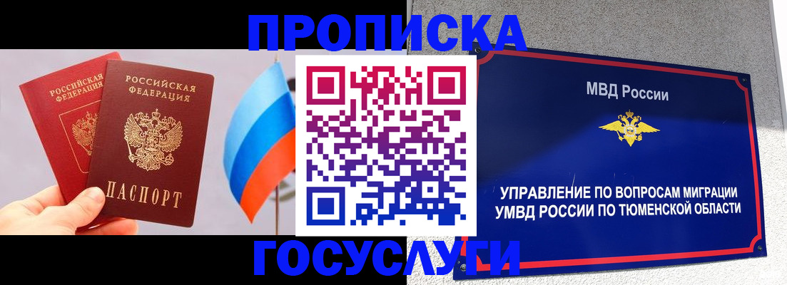 временная регистрация купить в Подпорожье
