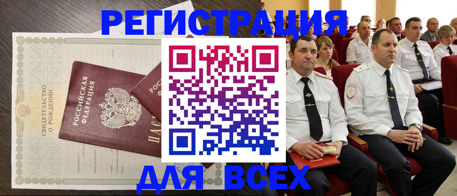 прописка в Подпорожье