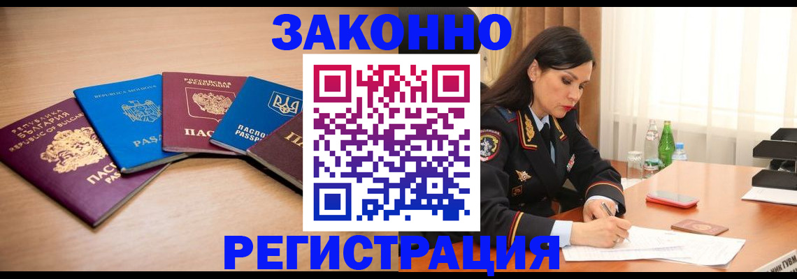 прописка штамп в Подпорожье