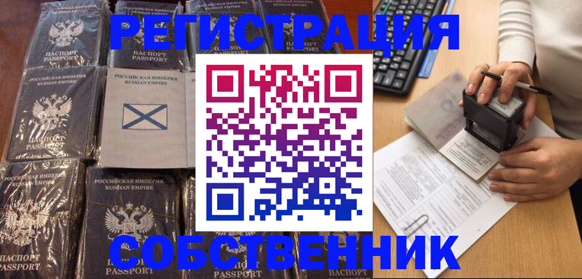 прописка иностранных граждан в Подпорожье