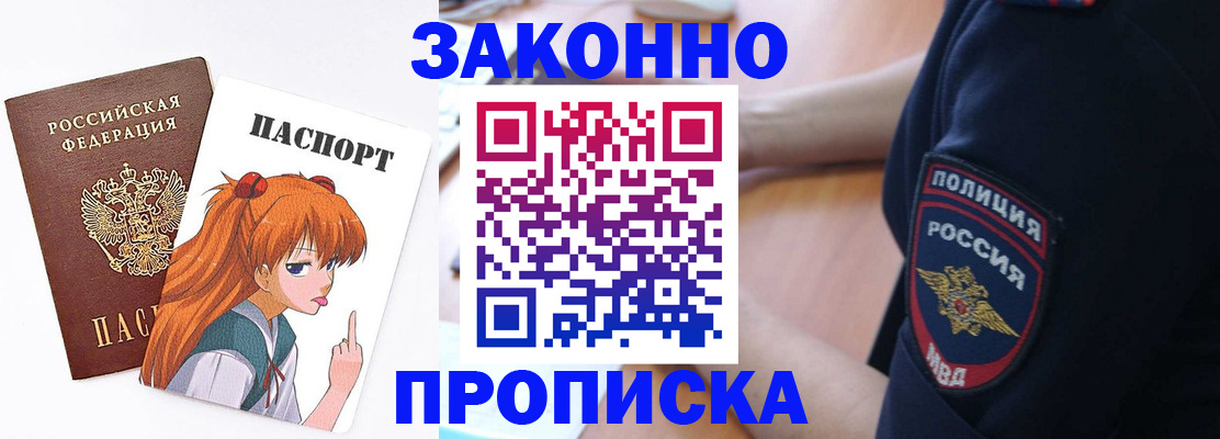 временная регистрация для школы в Подпорожье