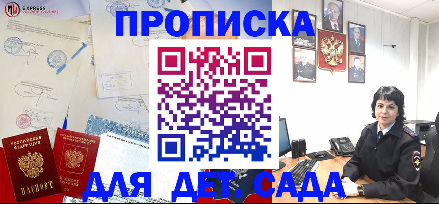 где прописаться в Подпорожье