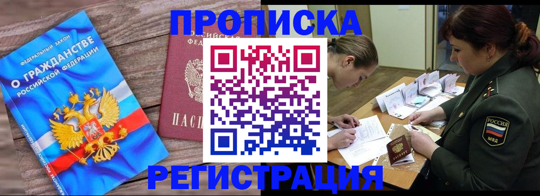 прописка поиск в Подпорожье