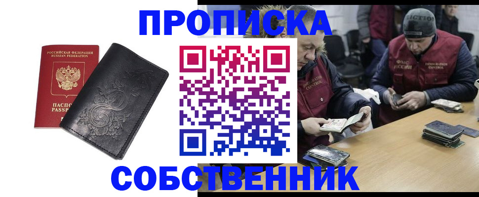прописка 2025 в Подпорожье