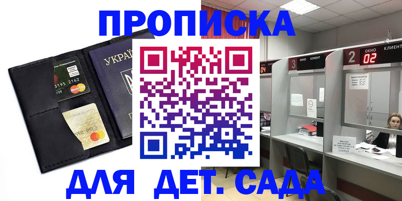 прописка от собственника в Подпорожье