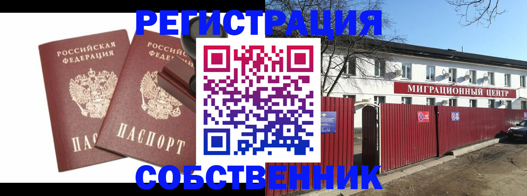 временная регистрация для всех в Подпорожье