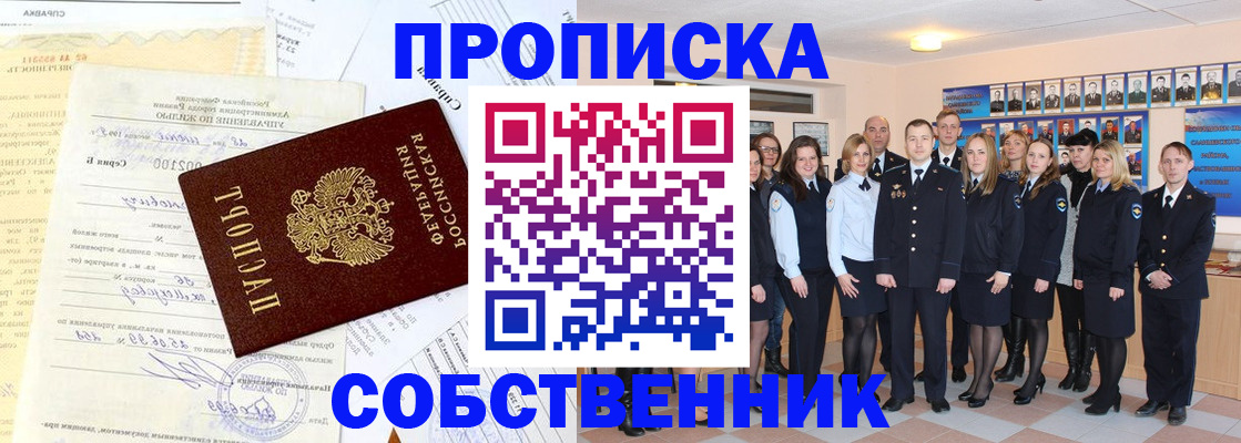 прописка паспорт в Подпорожье
